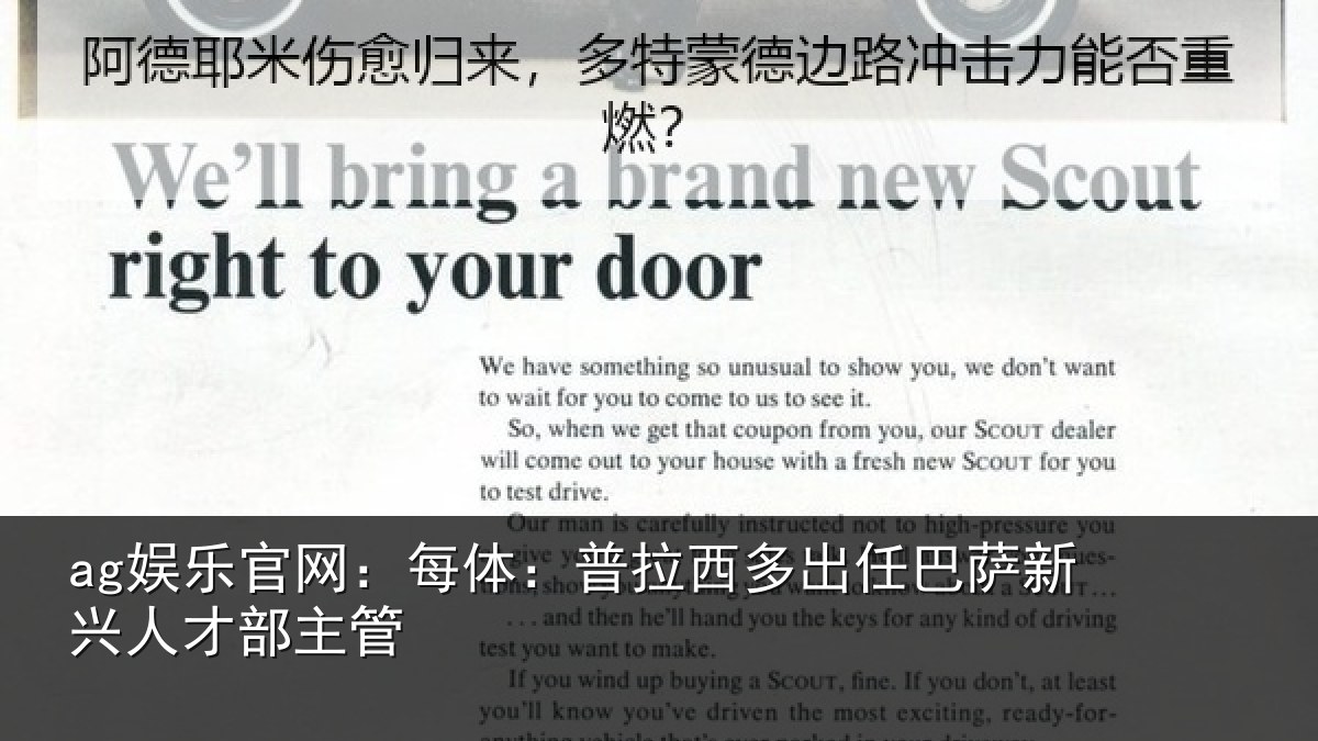 ag娱乐官网:每体相关情况新兴人才部主管