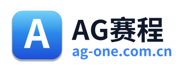 AG赛程